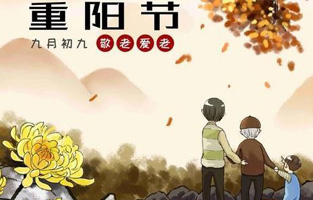 重陽節作為我國的傳統節日之一，為每年農歷的九月初九。隨著社會的發展，重陽節逐漸被賦予了新的含義。那么重陽節的意義是什么呢？雷爾沃這樣告訴你！