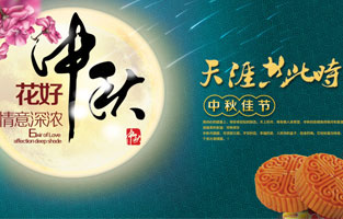 今天是農歷八月十五，又是一年中秋節。新谷登場、瓜果豐收，對這個廣受歡迎的傳統節日，人們賦予了種種吉祥寓意。它是一個團圓的節日、浪漫的節日，也是一個充滿思念的節日。中秋節，雷爾沃給你最綿長的祝福。